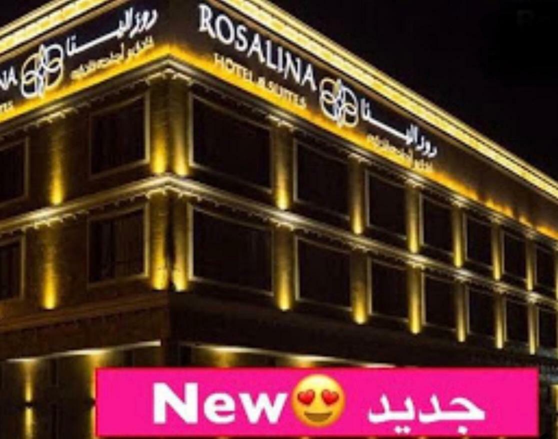 Rosalina Hotel Yanbu Exterior foto